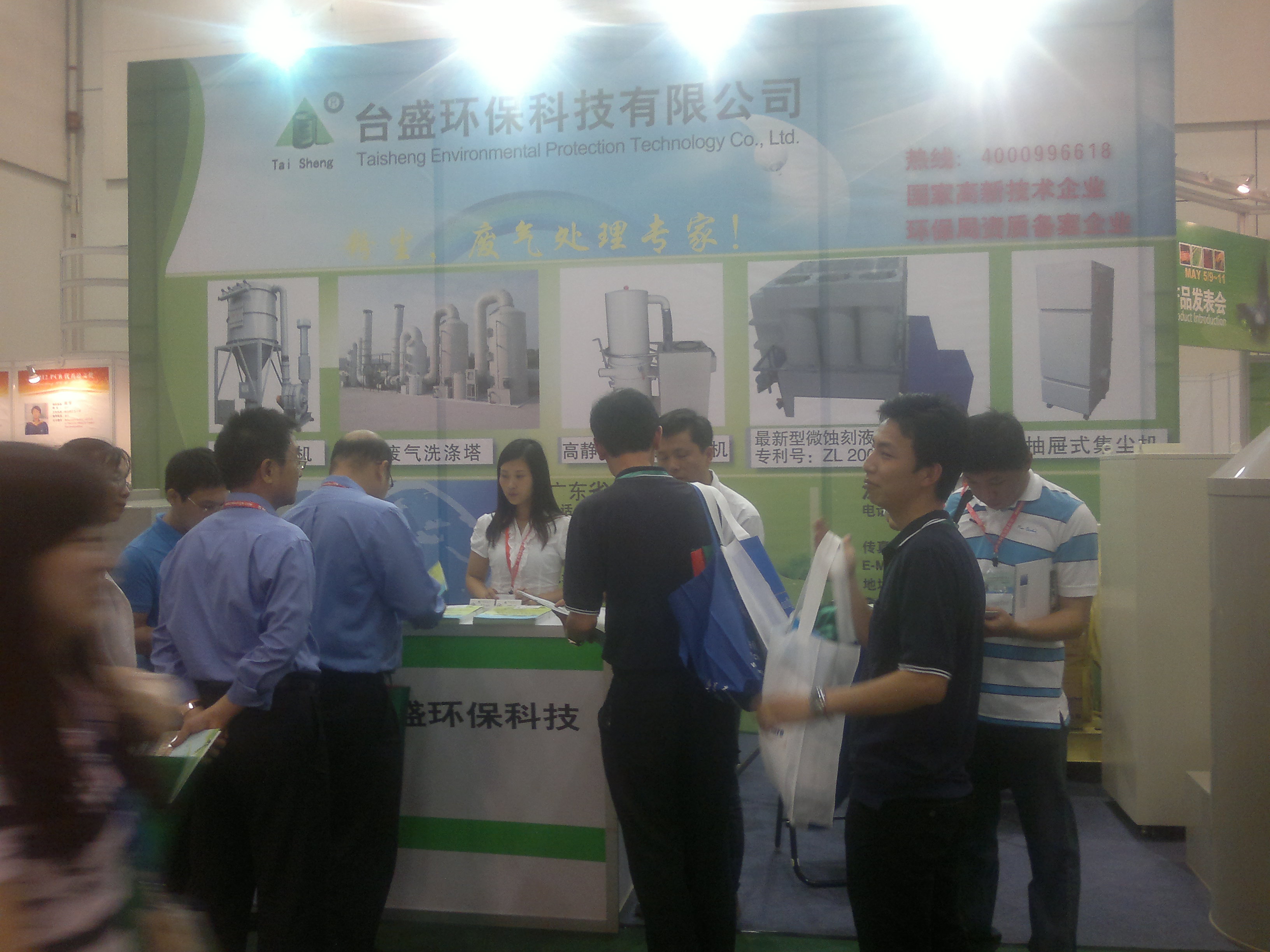 2012蘇州電(diàn)路闆暨表面貼裝(zhuāng)展(2012 Suzhou PCB/SMT Show)
